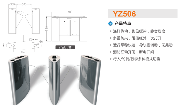 建平县翼闸二号