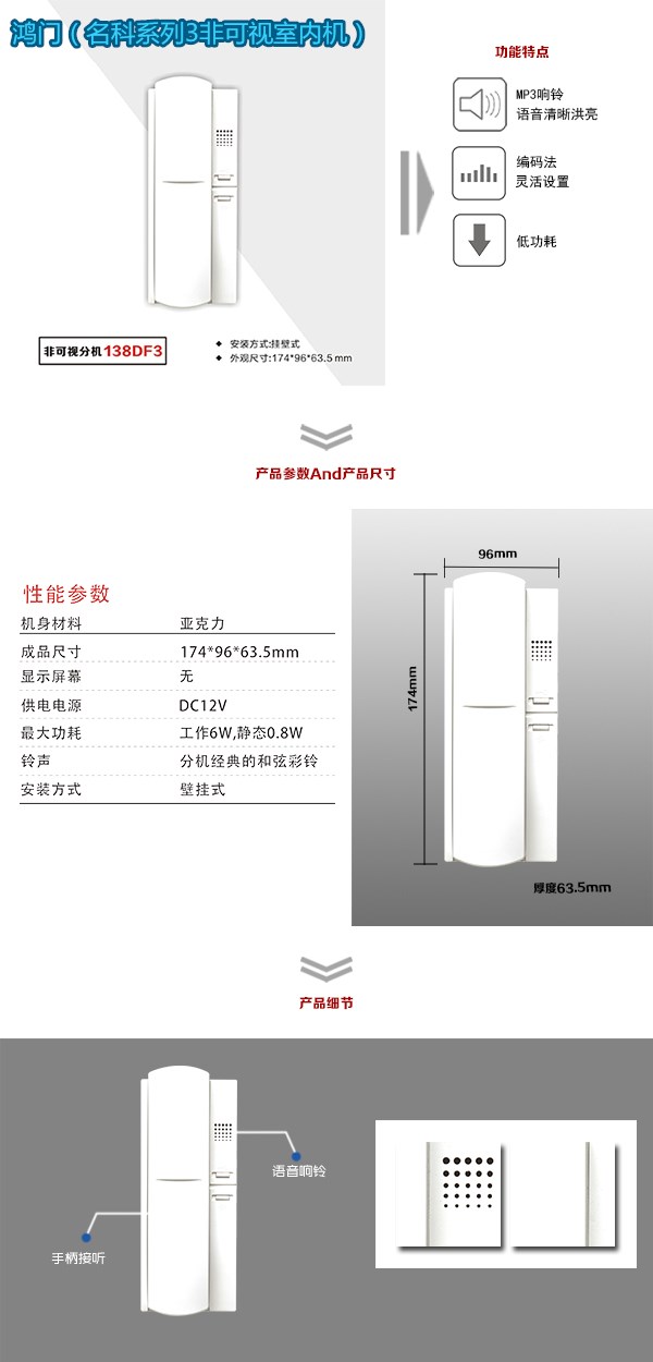 建平县非可视室内分机